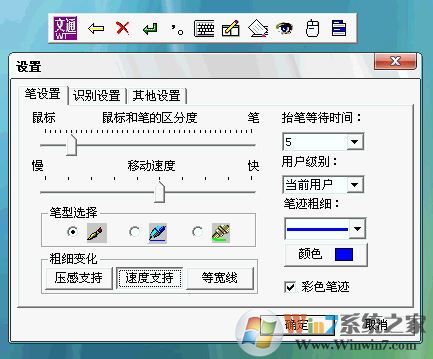 慧視小靈鼠綠色版下載_文通慧視小靈鼠（文字識(shí)別軟件）v1.0增強(qiáng)版