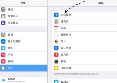 ipad沒有天氣怎么辦？ipad天氣無法載入的解決方法