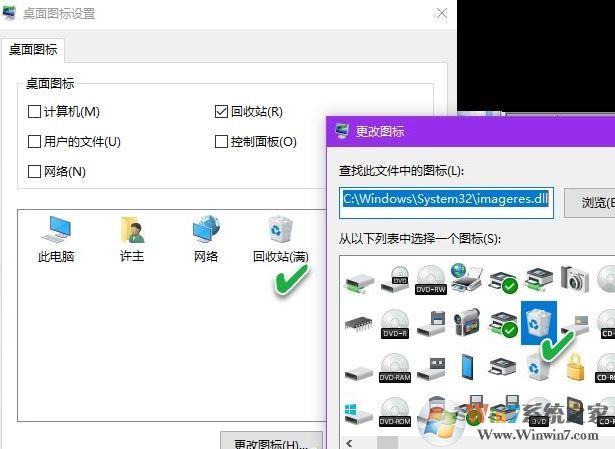win10系統(tǒng)回收站清空了還是顯示滿的圖標該怎么辦？（已解決）