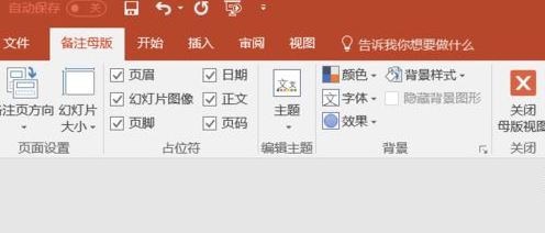 PPT打印后的日期如何刪除？ppt打印去掉日期的方法