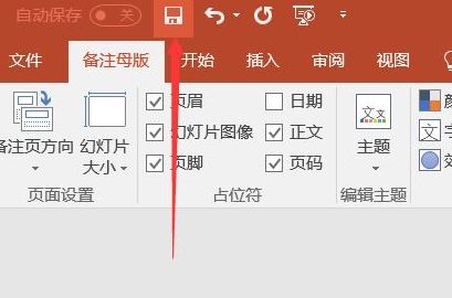PPT打印后的日期如何刪除？ppt打印去掉日期的方法