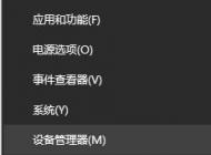 win10筆記本使用HDMI數(shù)據(jù)線連接電視機(jī)有畫面沒聲音該怎么辦？（已解決）