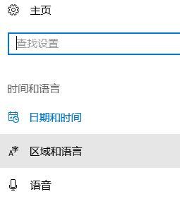 win10設(shè)置英文提示：windows顯示語言正在檢查可用性 該怎么辦？（已解決）