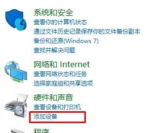 win10系統(tǒng)藍(lán)牙設(shè)備刪除后無法重新添加該怎么辦？（已解決）