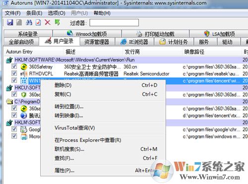 啟動(dòng)項(xiàng)管理工具下載_Autoruns（開機(jī)啟動(dòng)項(xiàng)管理工具）v13.9綠色漢化版