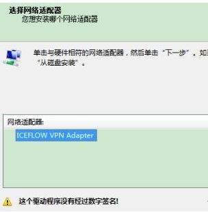 win7系統(tǒng)虛擬網(wǎng)卡不存在或被禁用該怎么辦？（已解決）