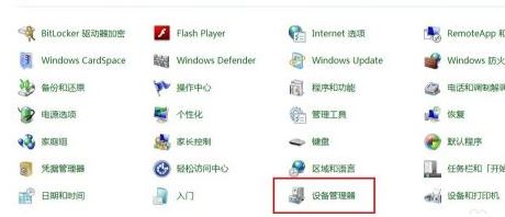win7系統(tǒng)虛擬網(wǎng)卡不存在或被禁用該怎么辦？（已解決）