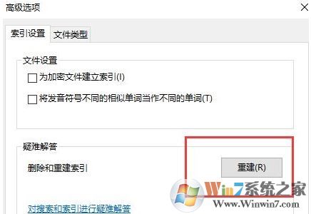 win10系統(tǒng)文件夾打開速度慢該怎么辦？（已解決）
