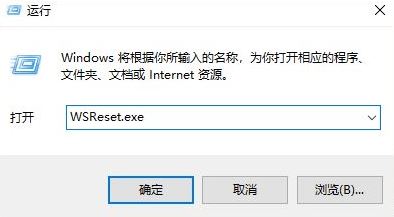 微軟應(yīng)用商店下載失敗怎么辦？win10商店無法下載應(yīng)用的解決方法