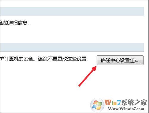 Excel宏被禁用了怎么辦？Office2007取消禁用宏的方法