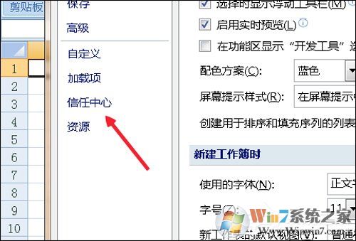 Excel宏被禁用了怎么辦？Office2007取消禁用宏的方法