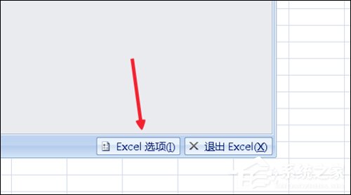 Excel宏被禁用了怎么辦？Office2007取消禁用宏的方法