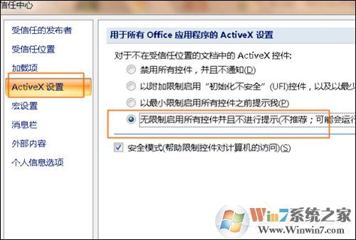 Excel宏被禁用了怎么辦？Office2007取消禁用宏的方法