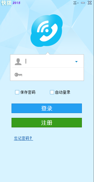 快撥網(wǎng)絡(luò)電話(huà)破解版_快撥(網(wǎng)絡(luò)電話(huà)軟件)V3.2綠色免費(fèi)版