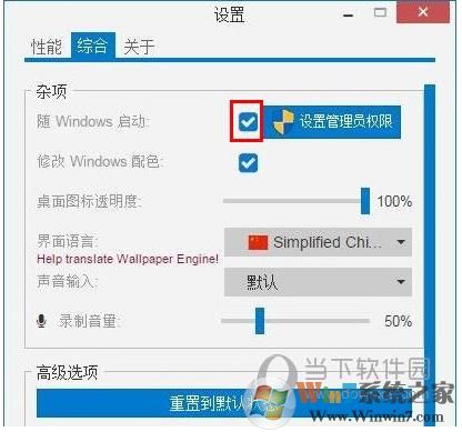 怎么取消Wallpaper Engine開(kāi)機(jī)啟動(dòng)？設(shè)置方法