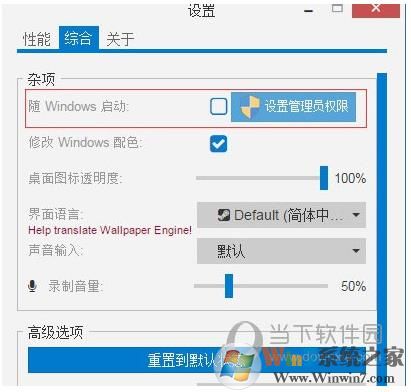 怎么取消Wallpaper Engine開(kāi)機(jī)啟動(dòng)？設(shè)置方法