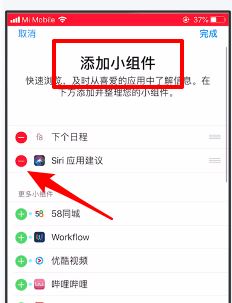 siri應(yīng)用建議怎么關(guān)？教你關(guān)閉siri應(yīng)用建議操作方法