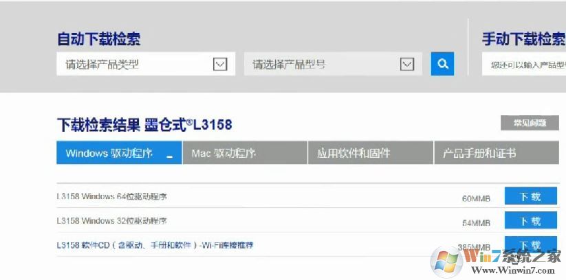 愛普生L3158/L3156怎么連wifi？教你愛普生L3158打印機(jī)連接wifi教程