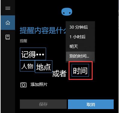 Win10小娜怎么設置鬧鐘提醒？小娜定時提醒設置方法