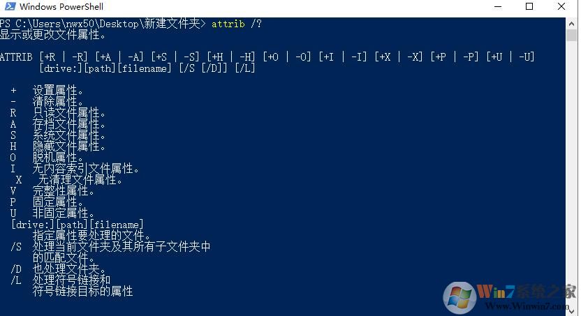attrib命令如何使用？使用attrib命令給文件設(shè)置屬性教程