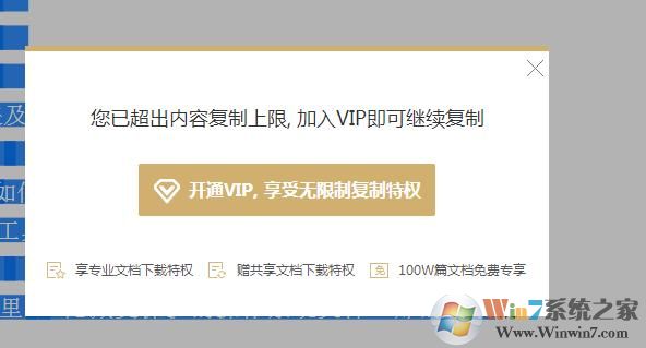 如何復(fù)制百度文庫付費(fèi)文檔的文字？免登錄復(fù)制方法