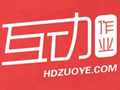 互動作業(yè)(習題答案交流平臺)
