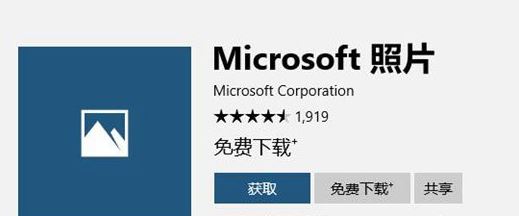 win10如何恢復(fù)照片自帶應(yīng)用？恢復(fù)win10 照片操作方法
