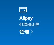 支付寶微軟免密支付怎么關(guān)閉？教你關(guān)閉支付寶微軟免密支付教程