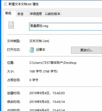 win10系統(tǒng)揚(yáng)聲器圖標(biāo)點(diǎn)擊沒(méi)有反應(yīng)怎么辦？揚(yáng)聲器圖標(biāo)點(diǎn)擊無(wú)效的解決方法