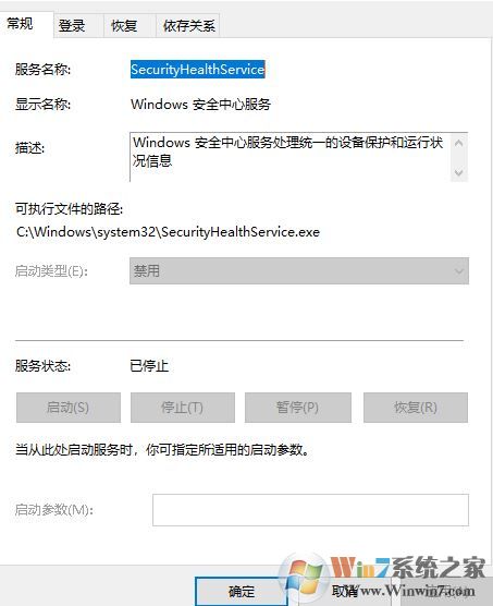 win10系統(tǒng)windows defender右下角圖標不見 服務(wù)也無法開啟怎么辦？