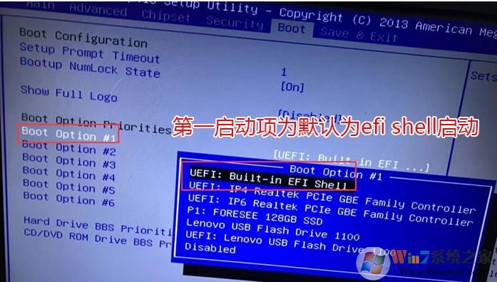 電腦開機(jī)出現(xiàn)EFI Shell錯誤怎么解決？修復(fù)方法