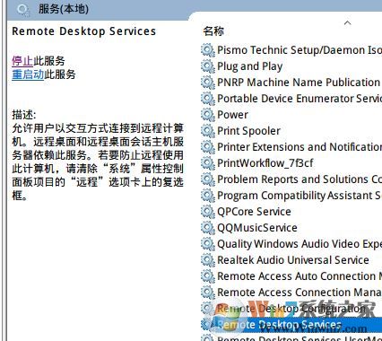 windows 10專業(yè)版 無法啟用遠程桌面怎么辦？（已解決）