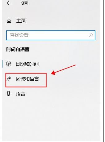 Win10中文版怎么改成英文版？Win10中文改英文方法