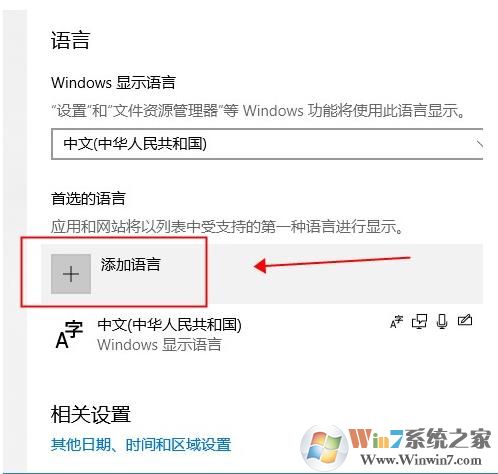 Win10中文版怎么改成英文版？Win10中文改英文方法