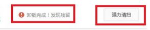 魯大師游戲庫怎么卸載？徹底卸載魯大師游戲圖文教程