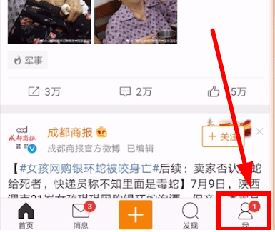 手機發(fā)微博如何不顯示手機型號？教你手機發(fā)微博不顯示手機名字的方法