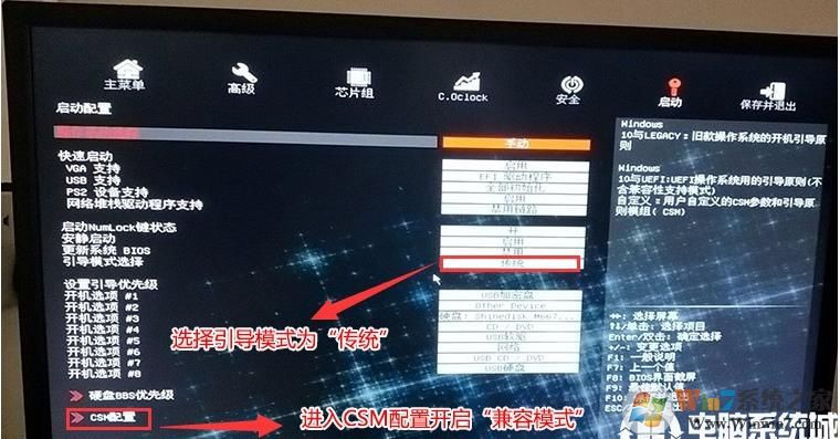 七彩虹電腦預裝Win10怎么改成Win7系統(tǒng),BIOS設置U盤啟動及安裝教程