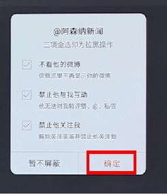 微博怎么屏蔽一個(gè)人？屏蔽指定用戶發(fā)微博的操作方法