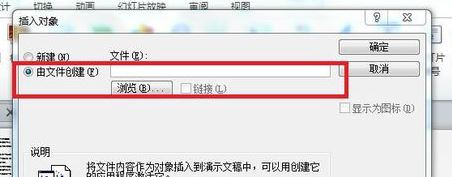 ppt插入pdf怎么插入？在幻燈片中導(dǎo)入PDF的操作方法