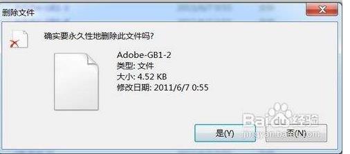 電腦強制刪除頑固文件命令,比文件粉碎機還好用！