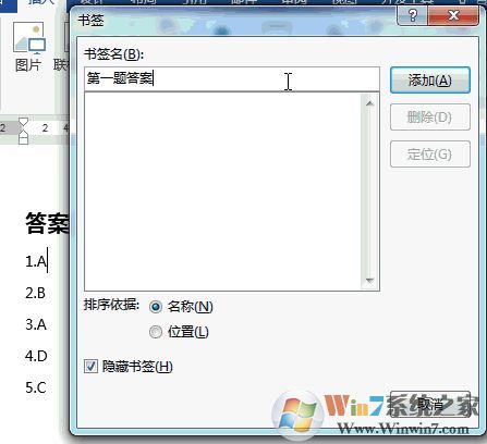 word如何快速跳轉(zhuǎn)書(shū)簽？教你word超鏈接跳轉(zhuǎn)書(shū)簽教程