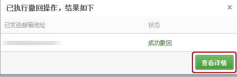 163郵件怎么撤回？教你163郵箱設置撤回郵件圖文教程