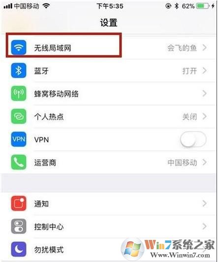 手機怎么改DNS？小編教你手機改DNS詳細步驟