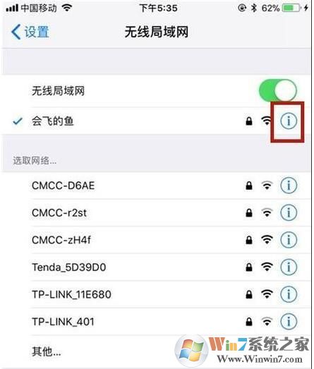 手機怎么改DNS？小編教你手機改DNS詳細步驟
