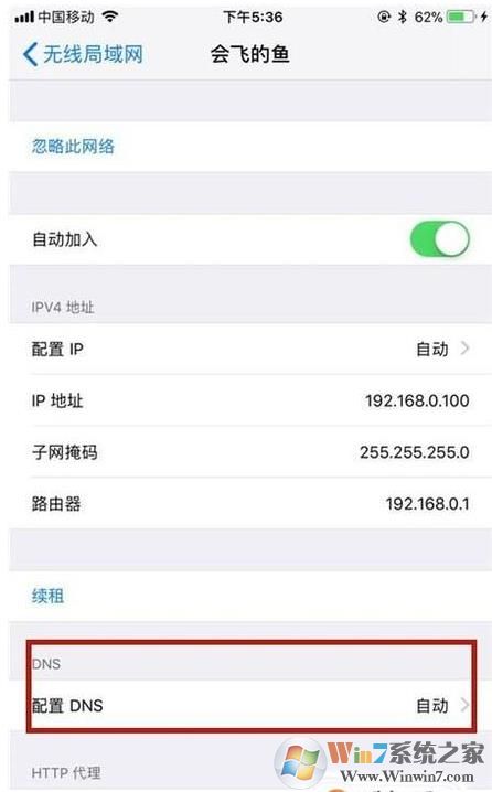手機怎么改DNS？小編教你手機改DNS詳細步驟