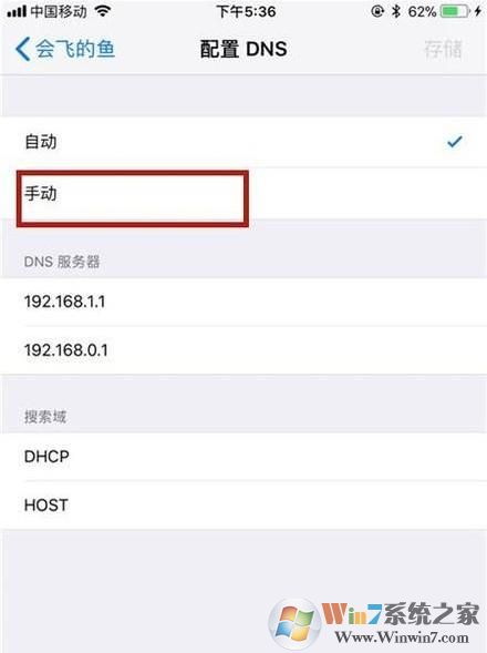 手機怎么改DNS？小編教你手機改DNS詳細步驟