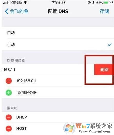 手機怎么改DNS？小編教你手機改DNS詳細步驟