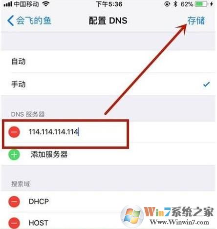 手機怎么改DNS？小編教你手機改DNS詳細步驟