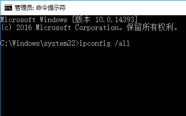 Win10如何查看dns地址？