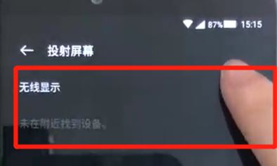 黑鯊投屏怎么用？黑鯊helo投屏圖文教程